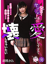 MASM-017 DVD Cover