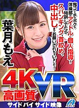 MAXVR-028 Sampul DVD