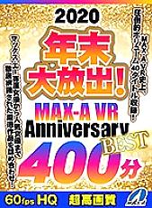 MAXVR-081 Sampul DVD