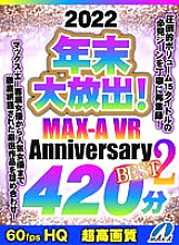 MAXVR-123 DVD封面图片 
