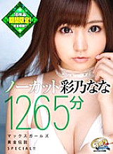MBF-007 DVD Cover