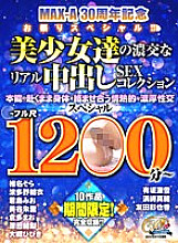 MBF-011 DVD Cover