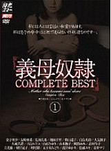 MBYD-094 Sampul DVD