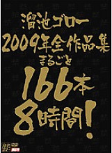 MBYD-098 Sampul DVD
