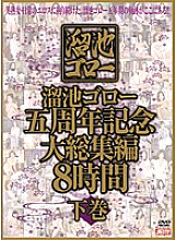 MBYD-124 DVD Cover