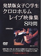 MCPX-1 DVD Cover