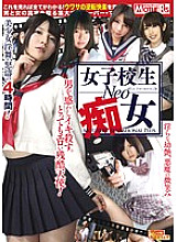 MDBS-013 DVD Cover