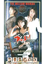 MDE-039 DVD Cover