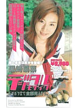 MDE-040 DVD Cover