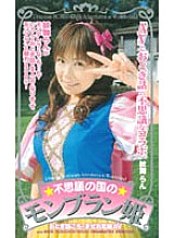 MDE-041 DVD Cover