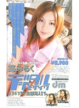 MDE-089 DVD Cover