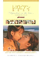 MDE-093 DVD Cover