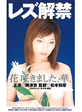 MDE-098 DVD Cover