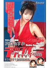MDE-105 DVD Cover