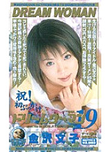 MDE-111 DVD Cover