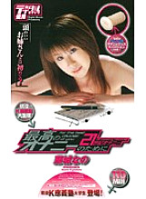 MDE-152 DVD封面图片 