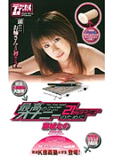 MDE-152 DVD Cover