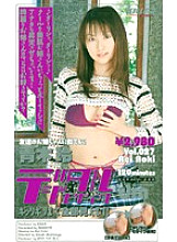 MDE-168 DVD Cover