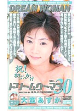 MDE-212 DVD Cover