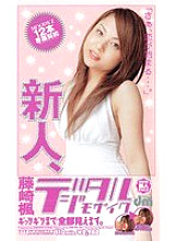 MDE-286 DVD Cover