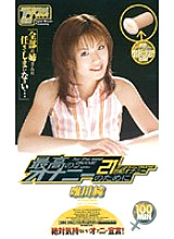 MDE-346 Sampul DVD