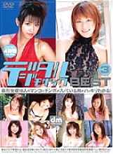 MDED-439 Sampul DVD