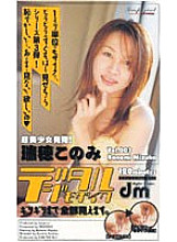 MDI-122 DVD Cover