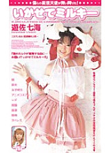 MDI-155 DVD Cover