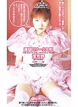 MDI-156 DVD Cover