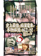MDJ-035 DVD封面图片 