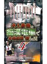 MDJ-070 DVD Cover