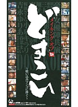 MDJ-079 DVD Cover