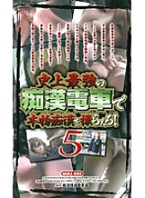 MDJ-091 Sampul DVD
