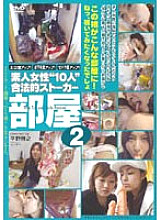 MDJD-119 DVD Cover