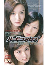 MDL-045 DVD封面图片 