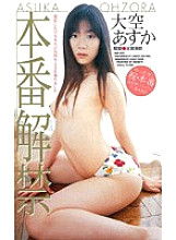 MDL-052 DVD Cover