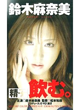 MDL-082 DVD Cover