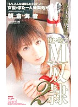 MDL-093 DVD Cover