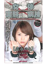 MDL-167 DVD Cover