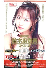 MDL-168 DVD Cover