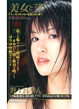 MDL-281 Sampul DVD