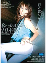 MDLD-398 Sampul DVD