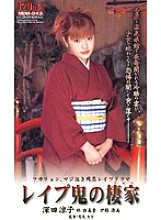 MDM-043 DVD Cover