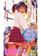 MDM-046 DVD Cover