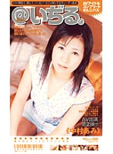MDM-062 Sampul DVD