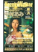 MDM-073 DVD Cover