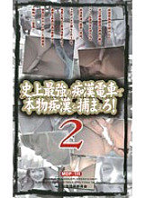 MDP-111 DVD Cover