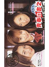 MDQ-026 Sampul DVD