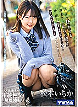 MDS-890 DVD Cover