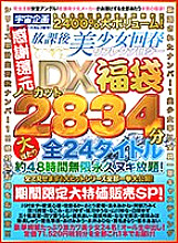 MDTD-001 DVD Cover